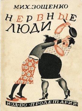 Книга Великосветская история