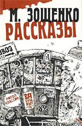 Книга Рассказы