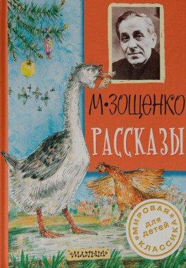 Книга Рассказы