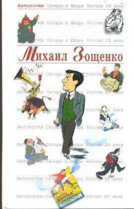 Книга Рассказы