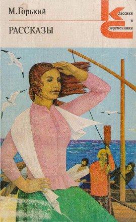 Книга Рассказы о любви