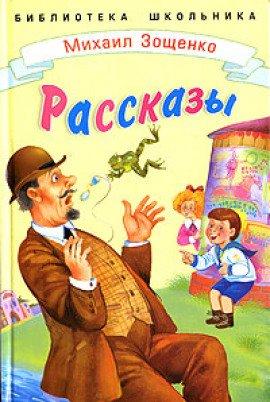 Книга Рассказы