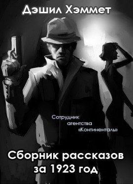 Книга Скользкие пальцы