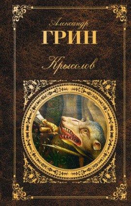 Книга Крысолов