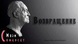 Книга Возвращение