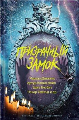 Книга Копьё и клык