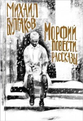 Книга Крещение поворотом