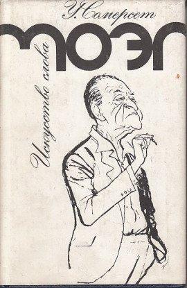 Книга Мистер Всезнайка