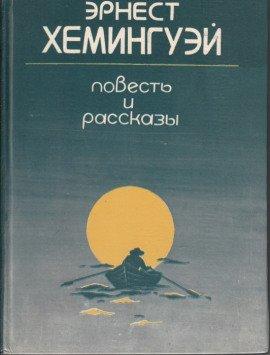 Книга Рассказы
