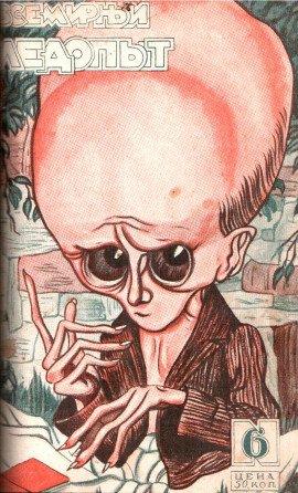 Книга Эликсир жизни