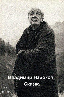 Книга Сказка