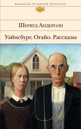 Книга Смерть в лесу