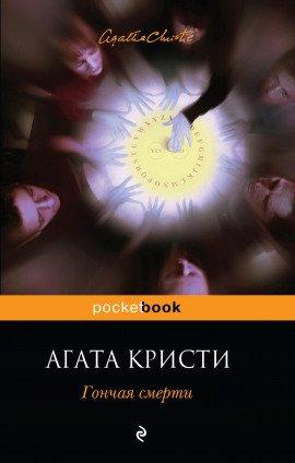 Книга «SOS»