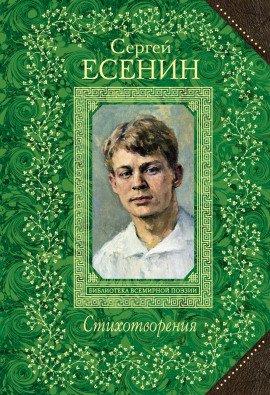 Книга Стихотворения