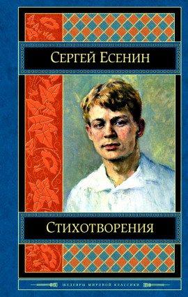 Книга Стихотворения