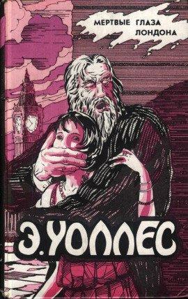 Книга Жена бродяги