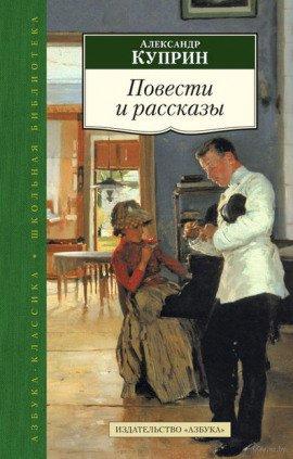 Книга Повести и рассказы