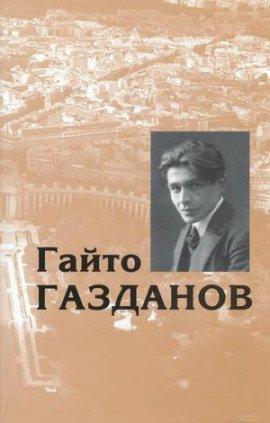 Книга Рассказы