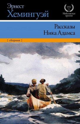 Книга В чужой стране