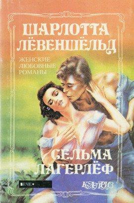 Книга Анна Сверд