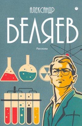 Книга Электрический слуга