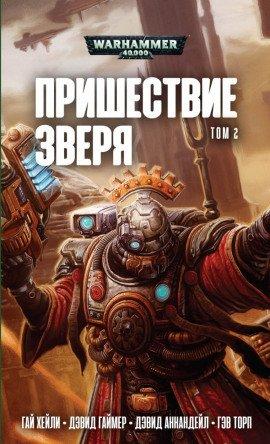 Книга Хищник и жертва