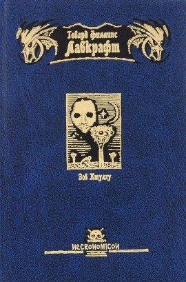 Книга Холод