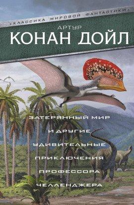 Книга Когда мир завопил