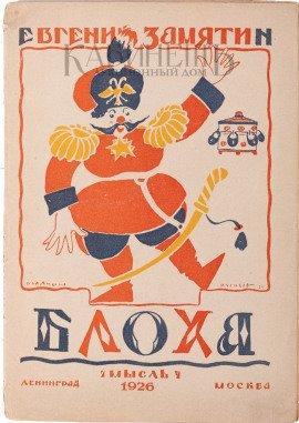 Книга Блоха