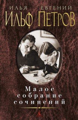 Книга Рассказы
