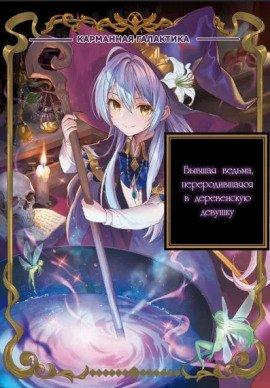 Книга Том 1: Сельская жизнь