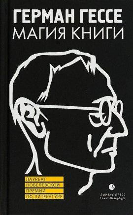 Книга Магия книги