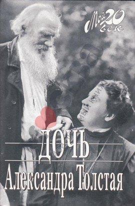 Книга Дочь