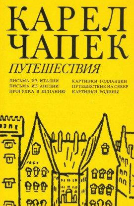 Книга Прогулка по Испании