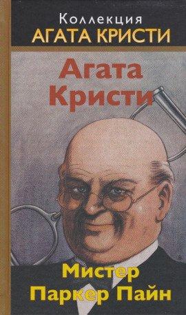 Книга Из грязи в князи