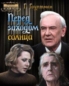 Книга Перед заходом солнца