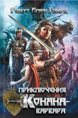 Книга Алая цитадель