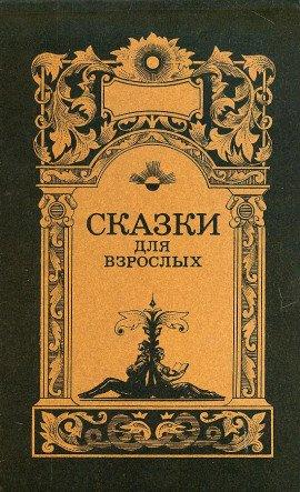 Книга Бестелесная команда