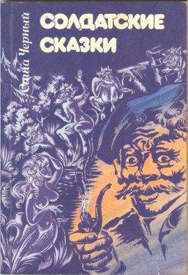 Книга Безгласное королевство