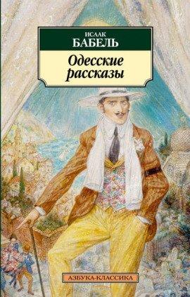 Книга Рассказы