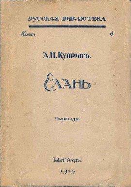 Книга Рассказы в каплях
