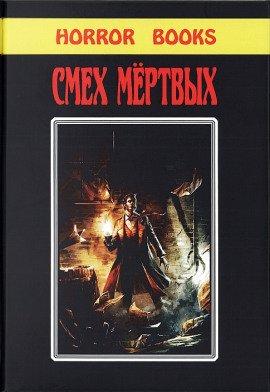 Книга Бамбуковая смерть
