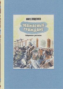 Книга История болезни