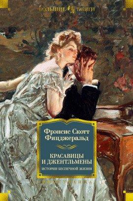 Книга Долгое ожидание