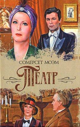 Книга Театр