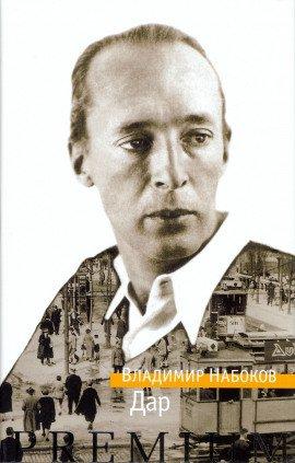 Книга Дар