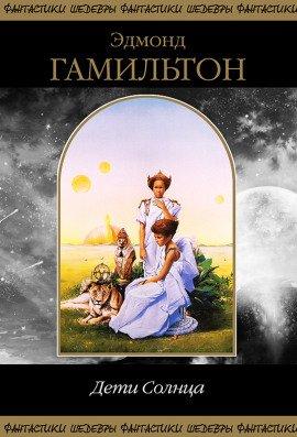Книга Имеющий крылья