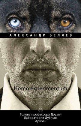 Книга Лаборатория Дубльвэ