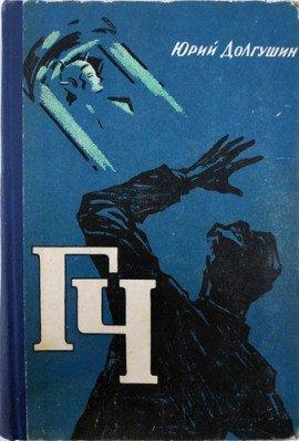 Книга Генератор чудес