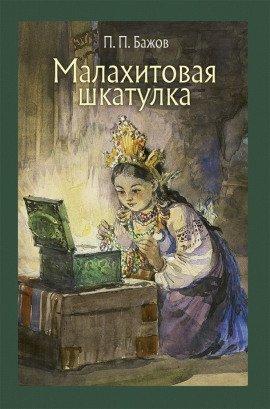 Книга Кошачьи уши
